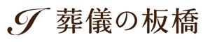 100周年 感謝を胸につながる未来